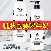 Milk body lotion Bath Dew Persistent Aroma of male and female students Home Silk Moisturizing Milky body lotion 800ML