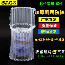 10-pillar 11-column milk powder air bag explosion-proof airbag Inflatable packaging express special packaging anti-drop buffer bubble column