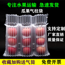 Apple air column bag shockproof packaging bag express special anti-collision air bag bubble column fruit packaging anti-drop bag