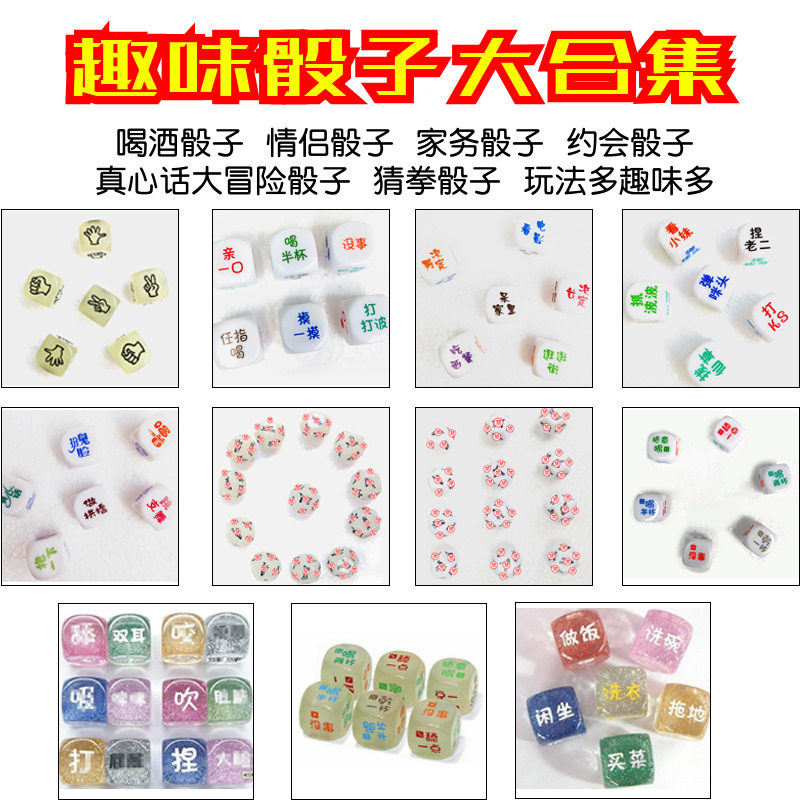 Couple gadgets fun dice special chores division of labor punishment desktop sieve sex foreplay adult game