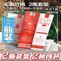 Bright and yellow white artifact beautiful legs invisible air stockings liquid spray full body concealer to chicken skin moisturizer