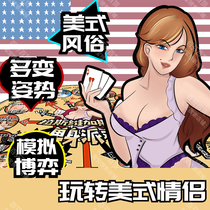 Couple punishment table game Las Vegas bachelor party couple card bed toy flirting supplies props