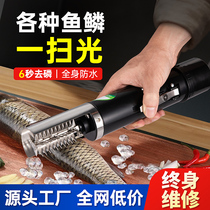 Electric fish scale scraping artifact fully automatic commercial fish scale scraping machine to kill fish phosphorus planer scale brush tool special