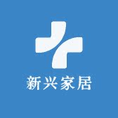 新兴家居日用品的LOGO
