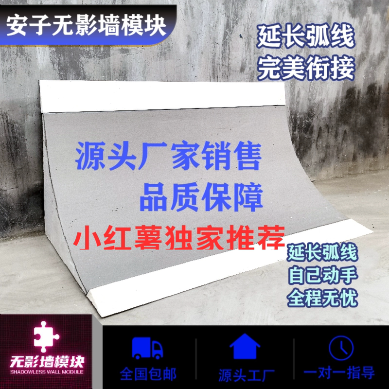 Xiaohongshu Is the Exclusive Seller of Shadowless Wall Modules, Curved Shadowless Studio Photography Props, and Real-Life Studio Production Shadowless Studios