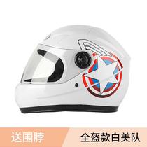 Half helmet Electric car girls motorcycle helmet Children parent-child child boy winter with collar full helmet helmet
