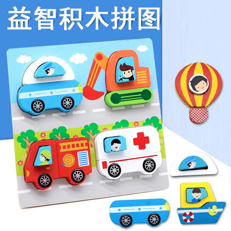 Thickened wooden three-dimensional building block puzzle animal baby large particle cognitive Enlightenment early education toy toy