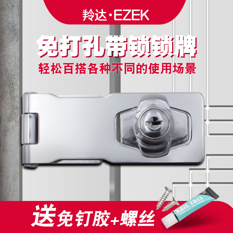 With Lock Lock Card Latch Snap Door Lock Desk Drawer Cabinet Door Lock Clasp Wardrobe Lock Home Lock Domestic Lock Free