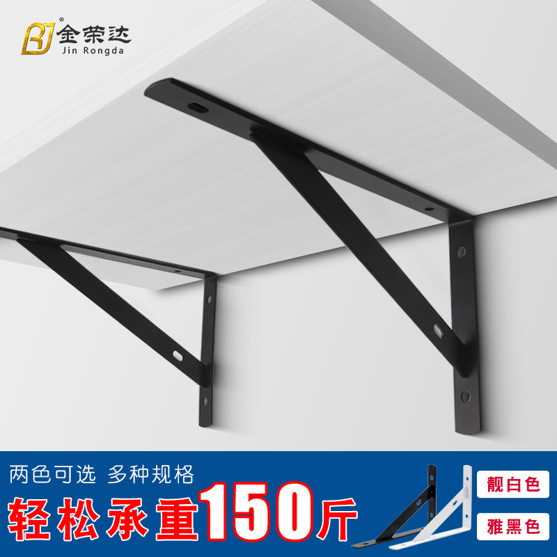 Gold Jung Da Baking Varnish Bracket Tripod Mount Wall Shelf Wall Septa Wall Septa Support Laminate Fixed Right Angle