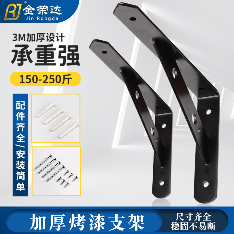 Black Iron Triangle Bracket Wall Mount Load-bearing Wall Wall Fixed Right Angle Iron Separator Support Tripod Shelf