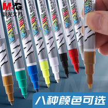 Morning light stationery AOMY8503 thin rod paint pen students with marker pen waterproof oil graffiti drawing thin rod