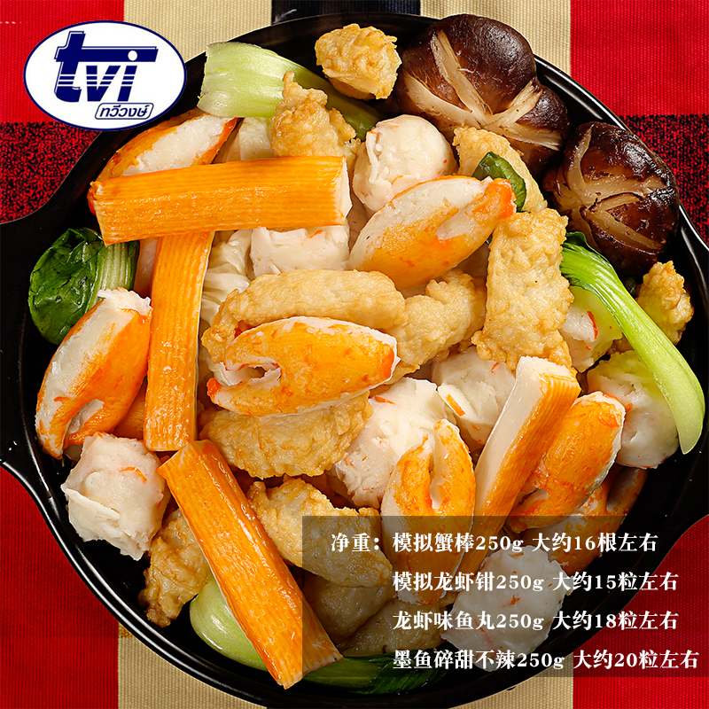 [USD 48.71] tvi Thai hotpot ingredients simulated lobster pliers crab