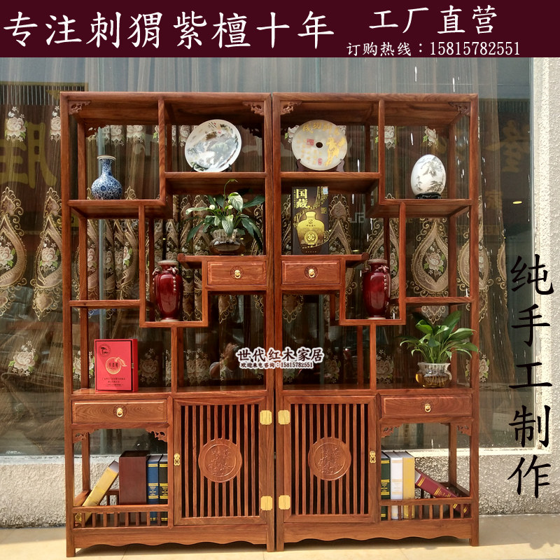 Mahogany Bogu shelf furniture new Chinese living room display cabinet hedgehog red sandalwood Xiaoduobaoge rosewood storage partition