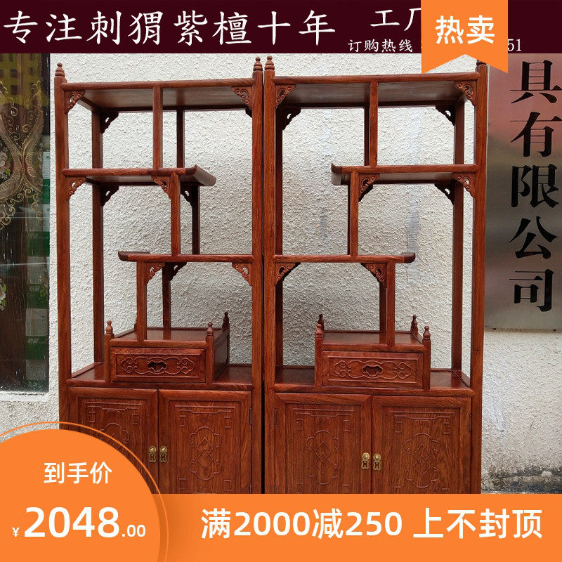 Mahogany Bogu shelf hedgehog red sandalwood Xiaoduobao Pavilion new Chinese style partition rosewood furniture living room display cabinet solid wood