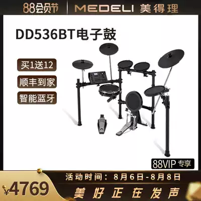 Medley magic shark DD536BT Bluetooth electronic drum Professional smart performance net surface drum set Jazz drum