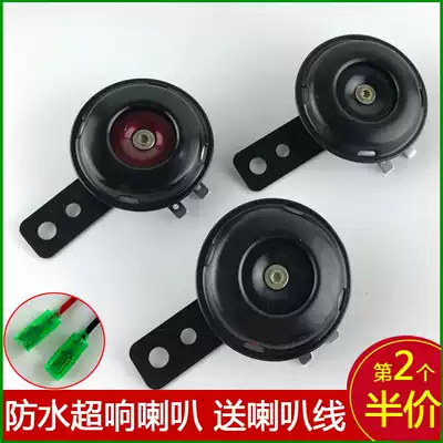 Electric car horn waterproof super loud basin-shaped small horn tricycle 48V60V universal modified treble whistle