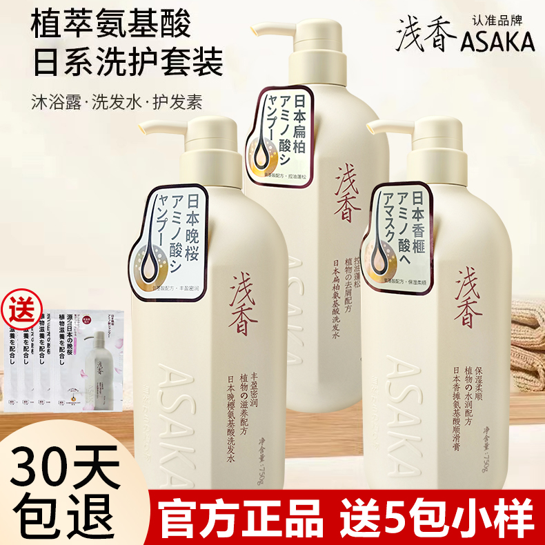 Japan Light Fragrance Shampoo body wash with bath lotion Cuttings Wash Head Water Control Oil Fluffy Hair Conditioner Official Brand-Taobao