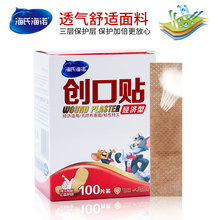 6.9元包邮 海氏海诺 防水透气 创口贴 100片装