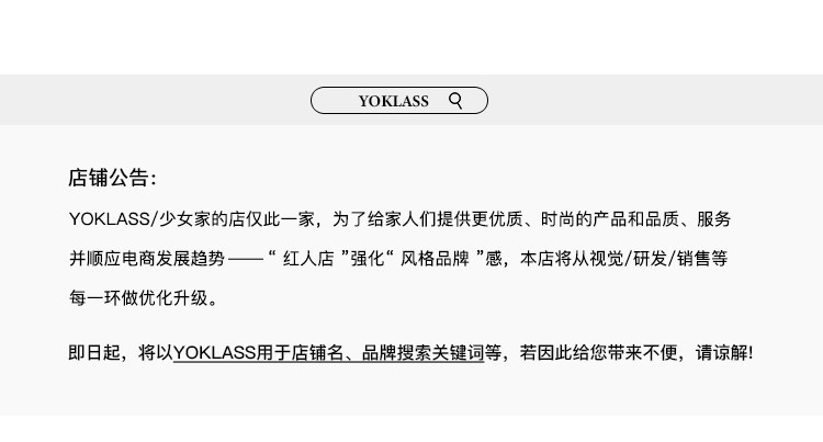店鋪公告