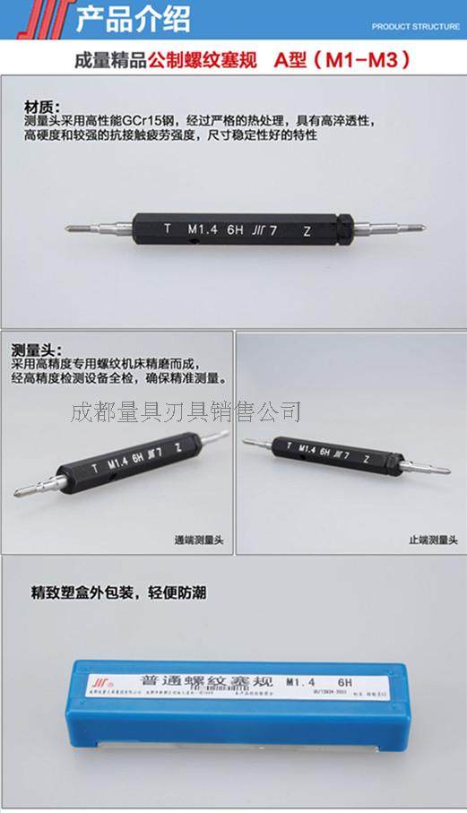 Adult thread stopper gauge M1 4 0 M1 6H M1 6 M1 6H M2 7 M2 5 M2 6H M1 M2 M2