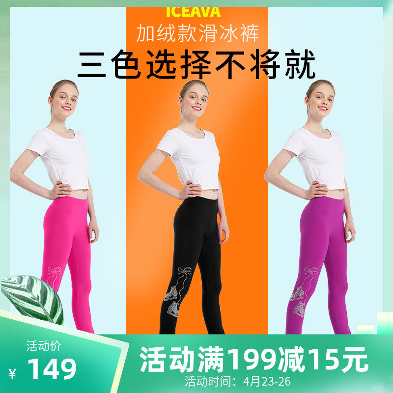 Figure Skating Suit Training Clothing Figure Clothing Adult Female Figure Skating Pants Breathable Children High Play Training Pants