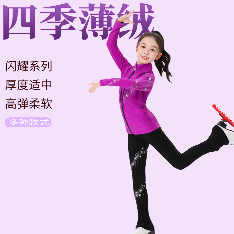 Figure Skating Training Suit Children Waterproof Training Pants High Play Comfort Suit Adult Ice Skating Training Suit Suit