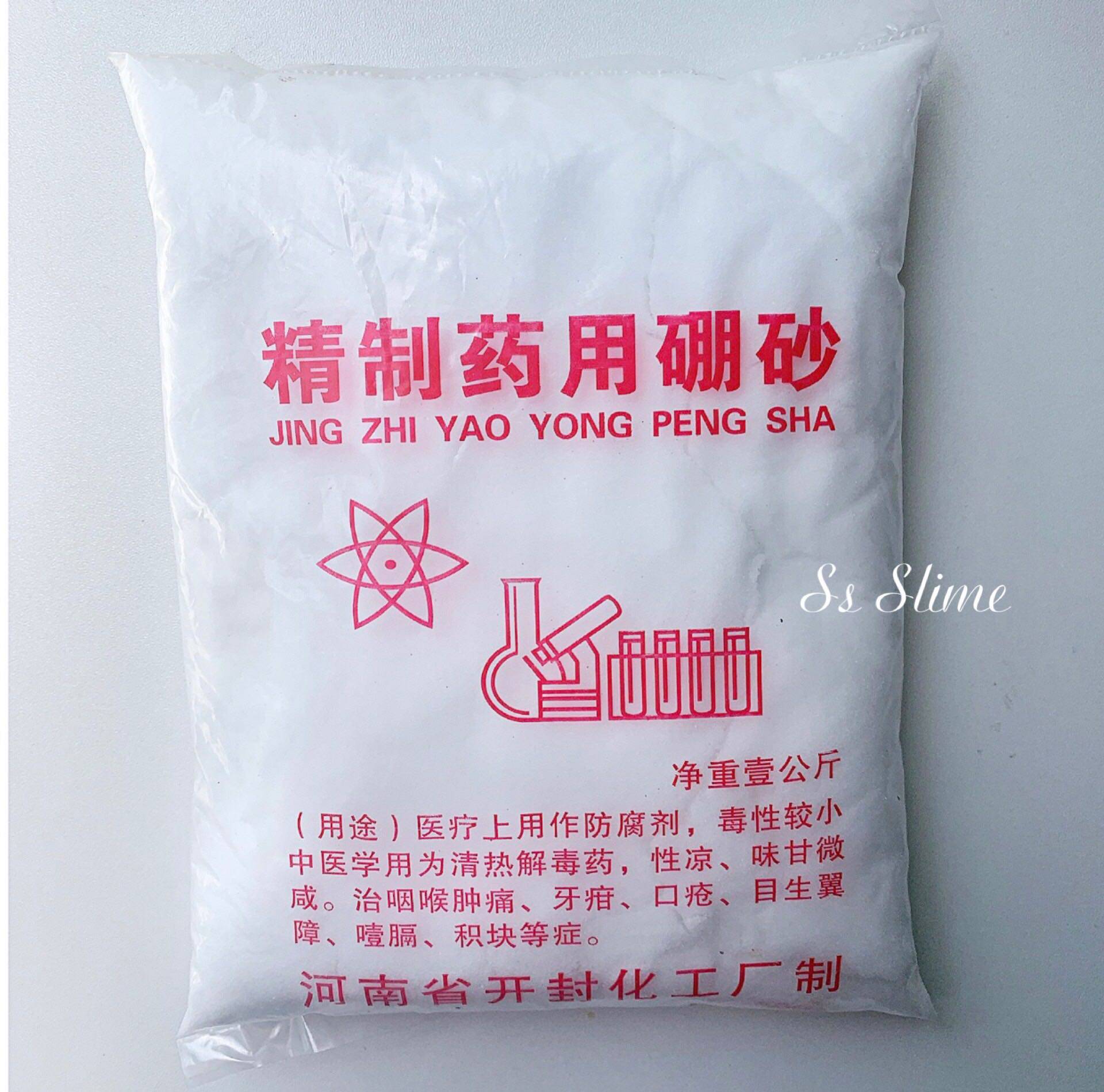  Slime Medical medicine borax powder Crystal mud Slime ramen mud Bubble gum Squirrel hand-made