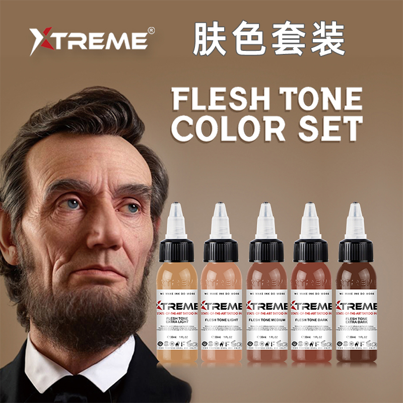 American Xtreme Hardcore Extreme Skin Color Set Tattoo Ink Punk Tattoo Equipment 5-Color Set