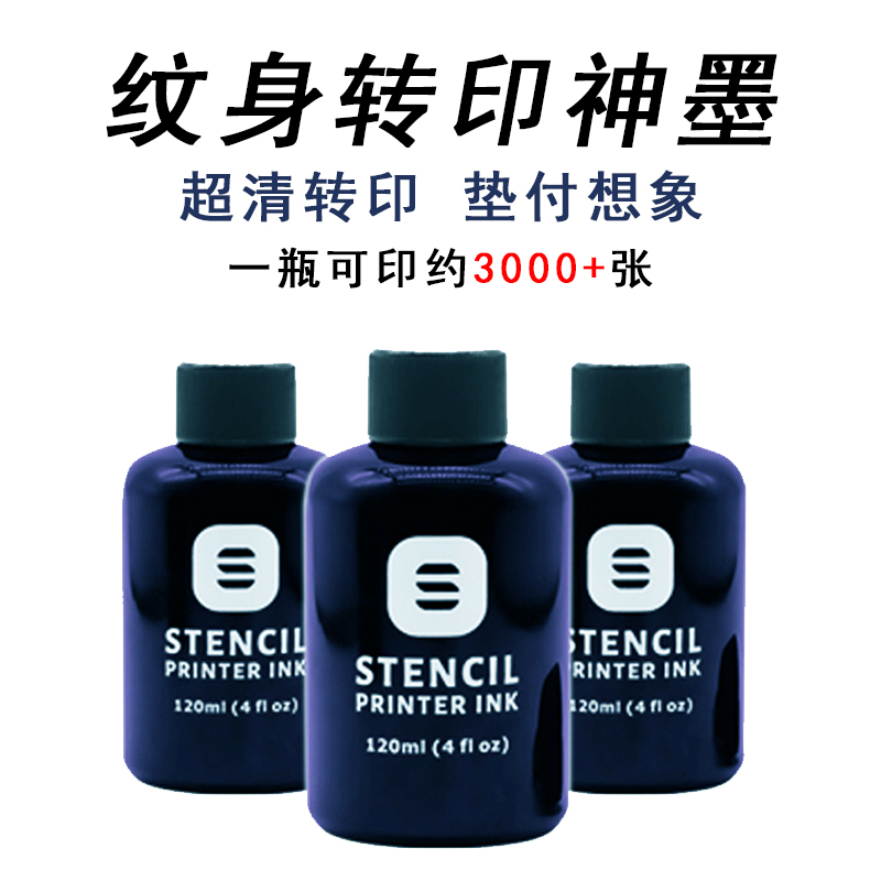 Tattoo transfer Shenmo STENCIL PRINTER INK tattoo printing transfer ink 120ml tattoo transfer