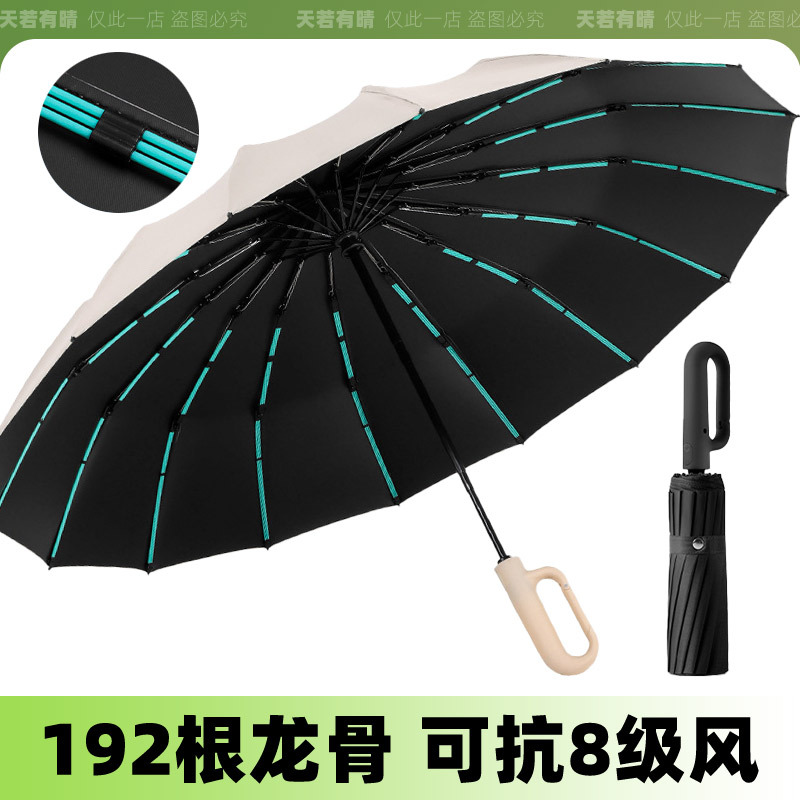 Double-Rib Storm-Resistant Umbrella, High-End, Large Size, Extra Large, Extra Thick, Reinforced, Fully Automatic, One-Button Opening and Closing, Can Be Engraved
