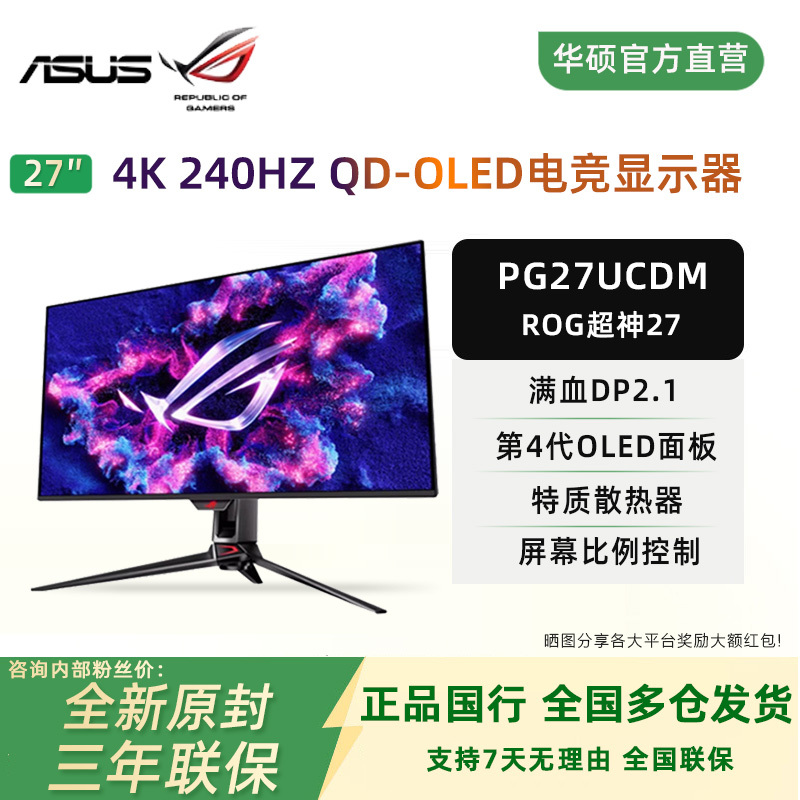 Asus Pg27Ucdm 27-Inch 4K240Hz Qd-Oled Dp2.1 E-Sports Gaming Monitor
