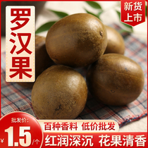 Luo Han Guo 5 fruits Yongfu low temperature dehydrated extra large fruit Guangxi Guilin specialty Luo Han Guo tea