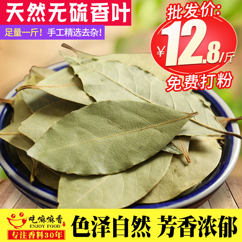 Geraniol spices and spices Daquan batch of powder star anise cinnamon laurel Geraniol stewed stewed meat water spices and spices package 500g