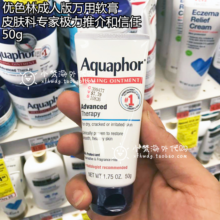 American EUCERIN Aquaphor Universal Repair Ointment Cream for Adult 50G Dry Damaged Skin