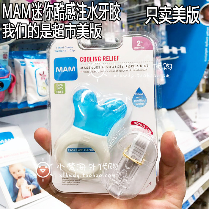 mam cooling relief