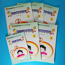 Direct reading writing 6 Books and direct reading characters supporting the direct reading writing electronic version of the teaching plan