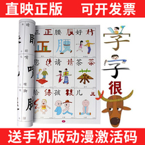 Direct recognition genuine textbooks for childrens babies literacy books early education look at the picture card image recognition