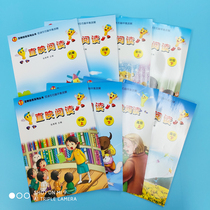 Direct Reading Genuine Textbook Direct Imagination Imagination Reading Book Enlightenment Elementary Intermediate Advanced Level A total of eight volumes