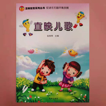 Direct reading nursery rhymes textbook direct reading literacy nursery rhymes nursery rhymes baby ballads 0-3-6 years old childrens songs kindergarten