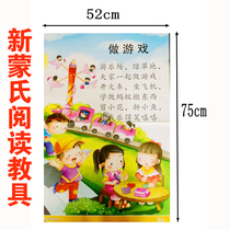 New Montessori reading teacher equipment kindergarten small class middle class big class literacy big wall chart word card headgear