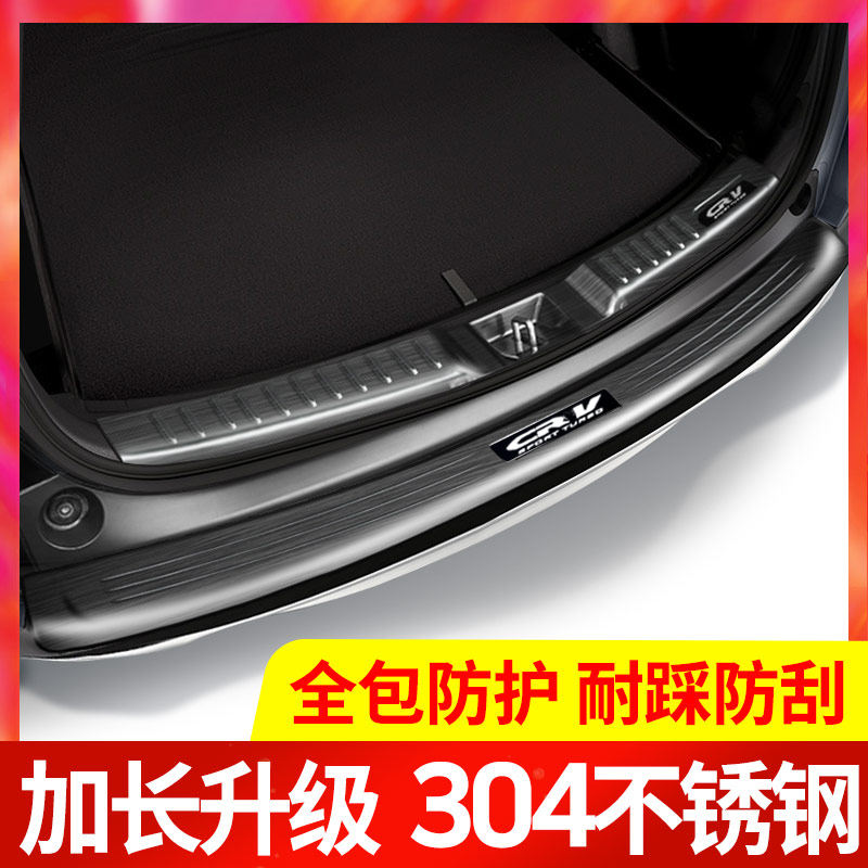Dedicated to 17-22 Honda Hao Shadow Crv Rear Guard Plate CRV Trunk Shield Tail Threshold Bar Crv Retrofit