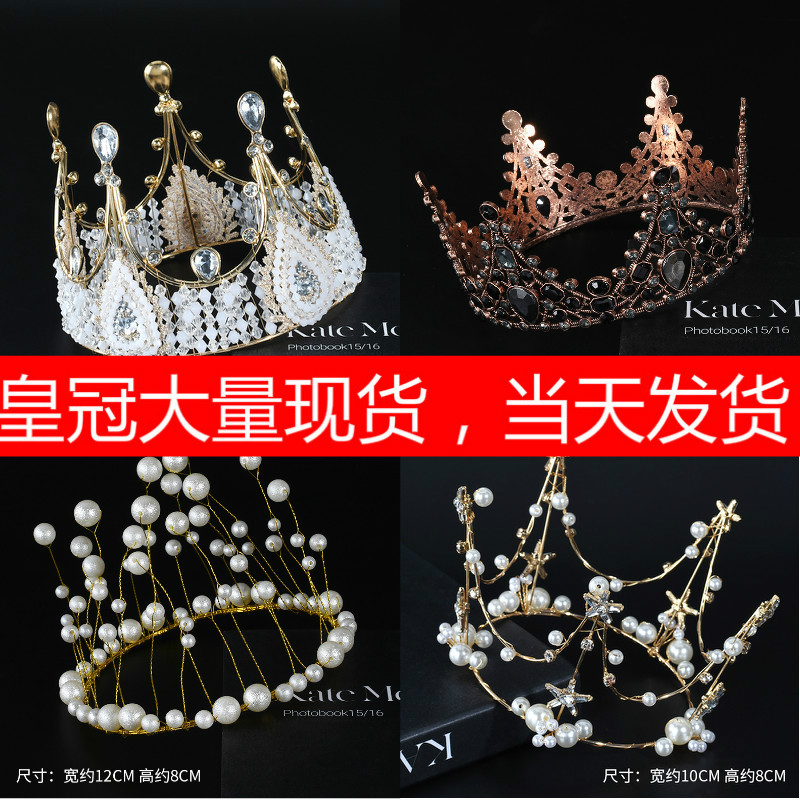 Birthday Cake Crown Decorative Swing Accessories Party Baking Valentine's Day Adult Queen Pearl Crown Headwear Children's Crown