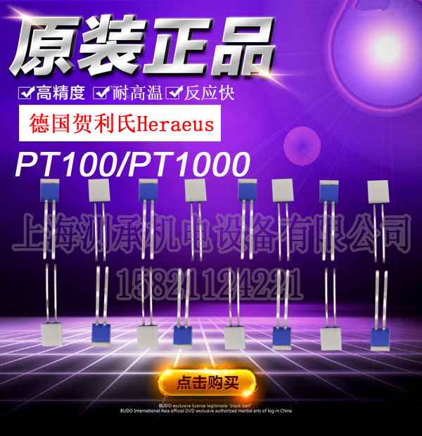 Platinum resistance m222 German Hurley's A grade pt1000 thin film thermal resistance temperature sensor transmitter PT100