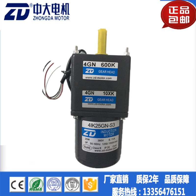 4IK25GN-S3 4GN10XK 4GN600K AC 380V fixed speed motor ZD25W gear conversion motor