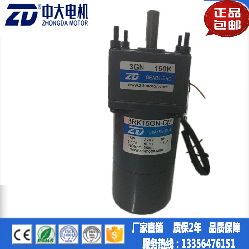 3RK15GN-CM 3RK15GN-CM 3RK15RGN-C 3IK15RGN-A CUHK 15W constant speed brake hugging brake speed motor