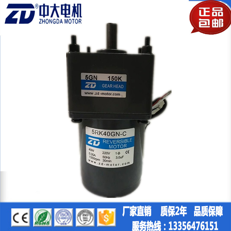 5RK40GN-C 5RK40GN-C 5GN150K micro gear motor 220V glue loader 40W resistance constant speed reduction motor