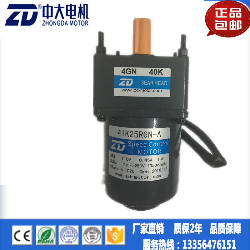 25W 110V feed machine 4RK25GN-A 4GN 60K electronic conveyor belt dedicated deceleration motor