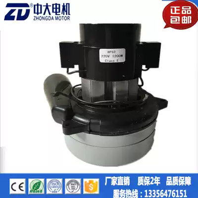 Two-layer original water suction machine motor BP32 with side tube 2 vacuum cleaner motor 24V 220V washing machine motor
