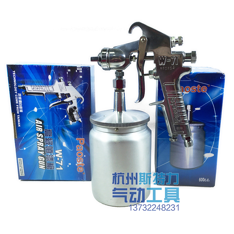 Taiwan Baoster W-71 Pneumatic Paint Gun Boutique Paint Grab Car Woodworking Furniture High Atomization Paoste