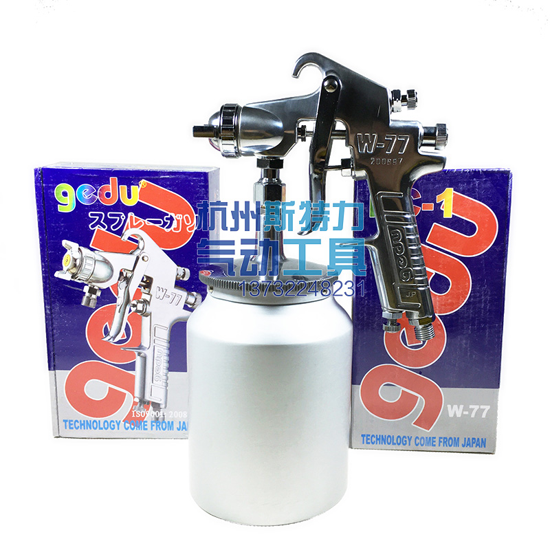 Degree Celsius W-77 Pneumatic Spray Paint Gun Boutique Furniture Paint GEDU High Atomization Paint Latex Lacquered Surface Lacquer Tool